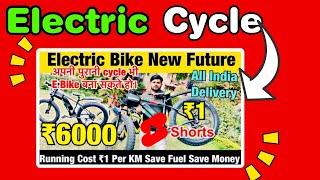 Electric Cycle Wholesale Market #shorts