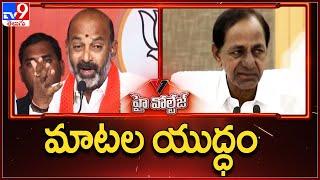 KCR Vs Bandi Sanjay || War of words || TV9