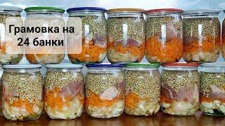 Перлова каша з м'ясом в автоклаві.Грамовка на 24 банки.