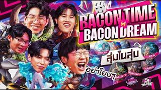 Baconทำ Challenge EP.5 รวมพลคนดวงเกลือ ภาค 2 MarkKy ลั่น ฮีโร่ตัวนี้อนาคตมาแน่ แต่วันนี้มาทำมายยยย!