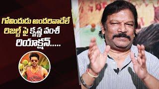 Director Krishna Vamsi About Ram Charan & Chiranjeevi | Manastars