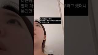 애 재우라니까 본인이 왜 자는건데 ㅋㅋㅋ #일상브이로그 #vlog #엄마 #자녀 #아들 #각종유머 #가족 #개그 #유머 #아빠 #남편 #funny