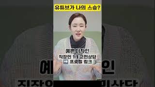 유튜브가 나의 스승님??