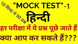 hindi test |sita mam ke sath hindi test | hindi |free study by sita mam | uptet, ctet supertet, tgt