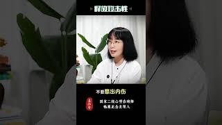 长期顺从的人，更容易抑郁！ #能量療愈#认知 #松果正念 #正能量 #心灵感悟 #正念 #弘扬正能量 #心理学 #抑郁症 #抑郁 #抑郁情绪 #心理学知识 #认知思维 #认知觉醒