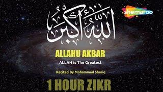 Allahu Akbar | One Hour Zikr | Mohammad Shariq | Ultimate Zikr Series | Shemaroo Ibaadat