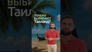 На что обращать внимание при покупке недвижимости в Таиланде?