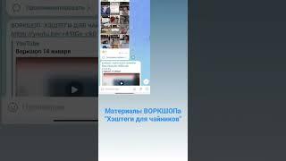 ХЭШТЕГИ ДЛЯ ЧАЙНИКОВ