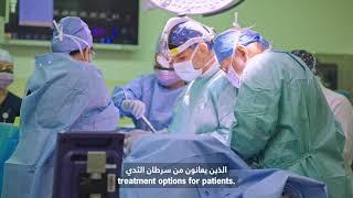 UAE's First Robotic mastectomy | Cleveland Clinic Abu Dhabi