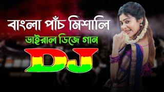 Bangla Five Mix Dj Song | Trance Music | Trending Dj Song | Viral Remix 2024 | DJ Ontor