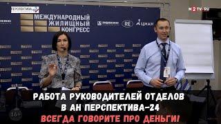 Агентство недвижимости: управление, менеджмент, поиск, адаптация стажеров, мотивация, РОП, CRM