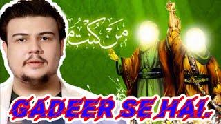 Gadeer se Hai | Manqabat | Eid e Gadeer | Master Muhammad Shah | 1 August Qomi Markaz Shah Jamal2021