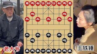 中国象棋： 王铁锤会见“新来大爷”，听说棋艺很厉害？开局就猛攻