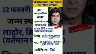 lord Krishna second ka jivan Parichay