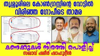 ഈ കണക്കൊന്നും ഒരു മാപ്രയും കാണിക്കില്ല.. ഒരു സതീശനും പറയില്ല...