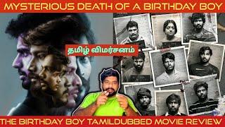 The Birthday Boy Movie Review in Tamil | The Birthday Boy Review in Tamil | Aha