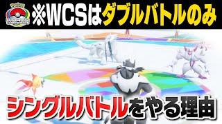 シングル勢がダブルバトルについて語ってみる【ポケモン廃人の語り場#7】