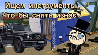 Как дешевле снять износ с Гелика? Hassle online | Radmir | хасл онлайн | Радмир | гта на айфон| GTA