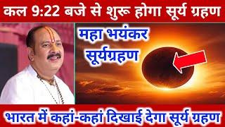 आज 13 मार्च 2025 पंडित शैलेन्द्र पांडेय का दैनिक राशिफल#rashifal गुरुवार का राशि #shailendrapandey