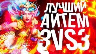 ЛУЧШИЙ АЙТЕМ В JOUST! ▶ SMITE