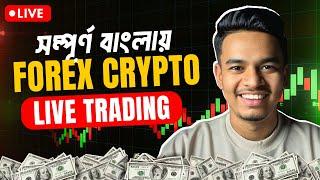 GOLD & BTC Live Trading | NY Session | Feb 25 | Bangla