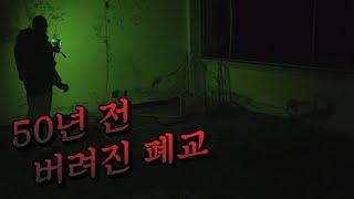 비행기 타고 섬에 홀로 버려진 폐학교 탐방 했습니다 뭐가 나올까요?