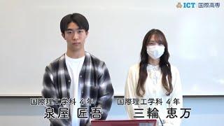 【留学体験記】国際高専4年三輪恵万さんと泉屋匠吾さんの活動紹介