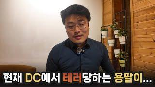 채굴그래픽카드 논란 해명하겠습니다. | 용팔이 훈련소