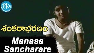 Sankarabharanam Movie - Manasa Sancharare Song || J V Somayajulu, Manju Bhargavi || KV Mahadevan