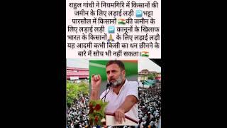 #rahulgandhi #bharatjodoyatra #Viral #trending #manifesto2024