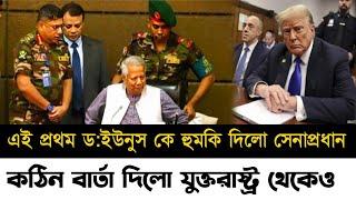 Ajker Bangla Khobor 15 Nov 2024 | Bangladesh Letest News | Somoy Sangbad News | Bangla News Today |