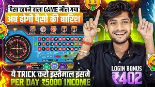 ₹588 BONUS New Rummy Earning App Today New Teen Patti Earning App Teen Patti Real Cash Game 2024