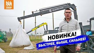 Кран-манипулятор МГН-3000. Когда погрузчик можно заменить манипулятором?