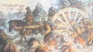 Халық әні - Елім-ай /Kazakh folk song Elim ai /