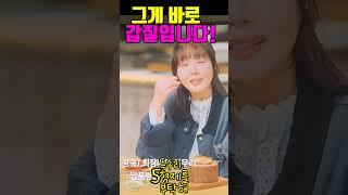 동석의 갑질을 참교육하는 광숙