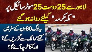 Lahore Se 25 Friend Bikes Pe Makkah Mukarma Rawana - Kitne Country Se Guzre Ge Or Kharcha Kitna hoga