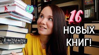 Горячие КНИЖНЫЕ ПОКУПКИ // Нашла замену Сандерсону?! Новинки, крутое фэнтези, книга от автора