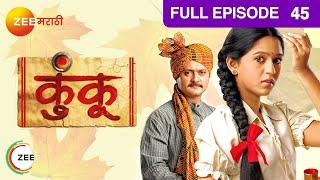 Kunku | Indian Family Drama Marathi TV Show | Full Ep 45| Mrunmayee Deshpande | Zee Marathi