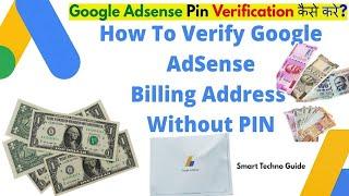 Google Adsense Pin Verification 2022 | Pin Verification Adsense | How To Verify Google Adsense Pin