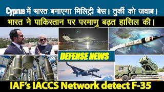 Defense Updates - India’s military base in Cyprus, IAF IACCS Network detect F35, DRDO ITCM