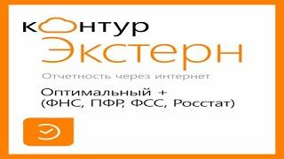 Экстерн: отчетность через интернет