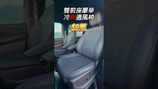 V300d Avantgarde 品味獨到不浮誇 #V300#W447#Benz #賓士#MPV#商務車 #automobile#中古車#二手車#熱門#推薦 #foryou#viralals