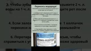 Перекись водорода