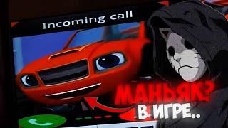МАНЬЯК В ИГРЕ?! | Самая ОПАСНАЯ мобильная игра blaze and the monster machines 2018..