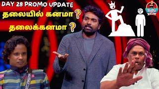 Day 28 Promo Update | Sun 03 Nov | Bigg Boss Tamil S08 | Thatha Talks | Suresh Chakraborty