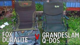 Fox Duralite v Grandeslam Q-Dos fishing chairs.