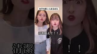 女子力高い人あるある#shorts #ファンタスティックパイセン