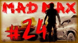 Mad Max /  Безумный Макс - Гоночные шины | episode 24