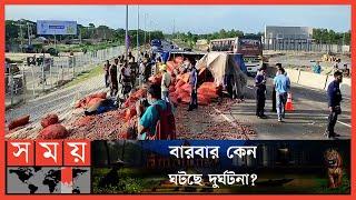 আবারও পদ্মা সেতুতে দুর্ঘটনা ! | Padma Bridge Update | Padma Bridge Transport | Somoy TV