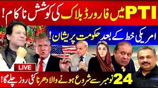 Live: PTI Long March Latest Update | Govt Worried After American Letter | Rana Azeem Live Vlog